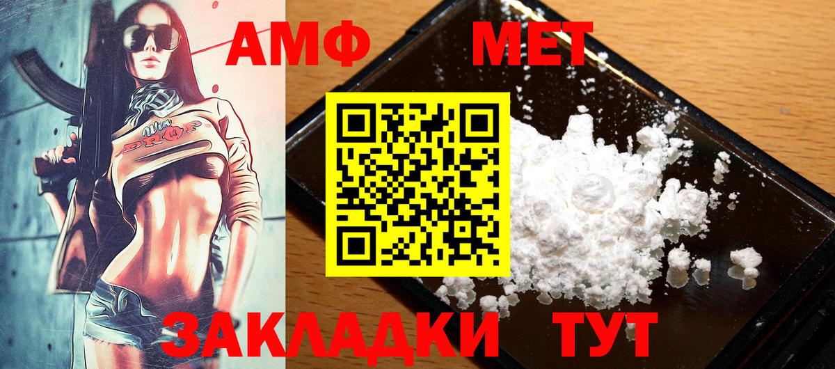 Amphetamine Premium  Amphetamine  мега маркетплейс  Вход с VPN  Южно-Сахалинск  АМФ 