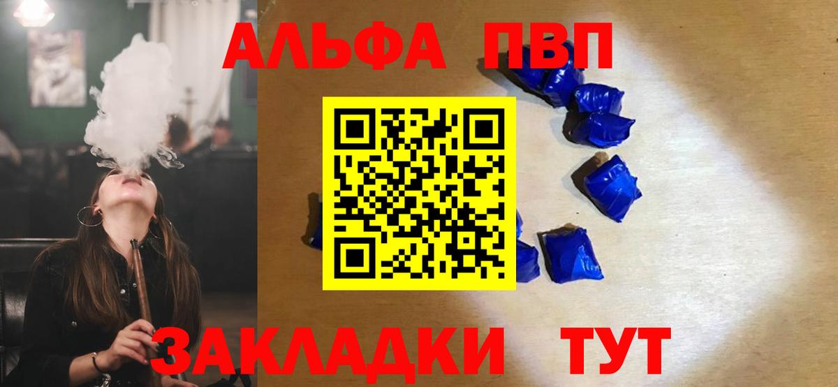 Альфа ПВП мука  Alpha-PVP СК КРИС  Alpha-PVP  A-PVP мука  Южно-Сахалинск  Вход с VPN 
