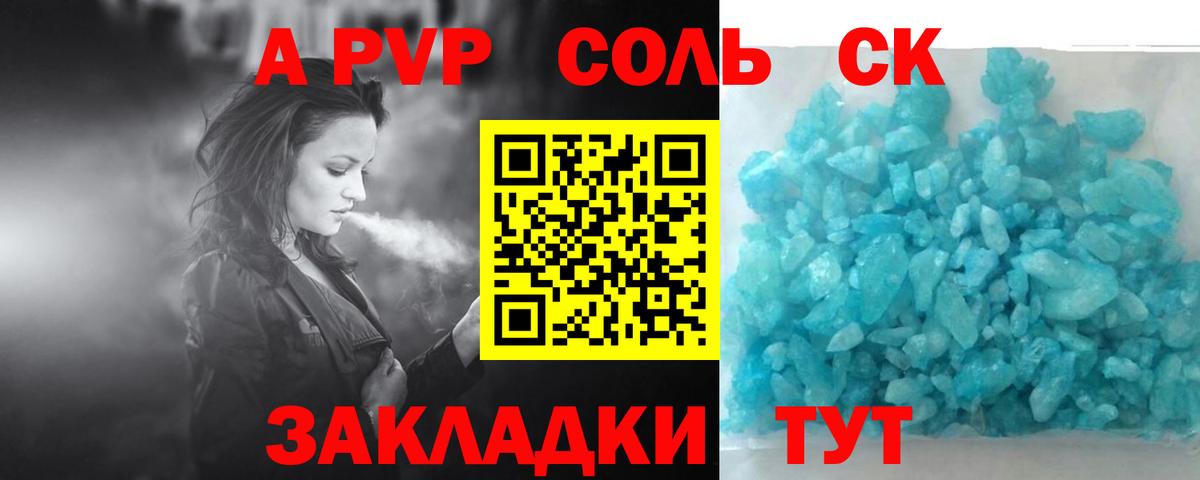 APVP СК Южно-Сахалинск