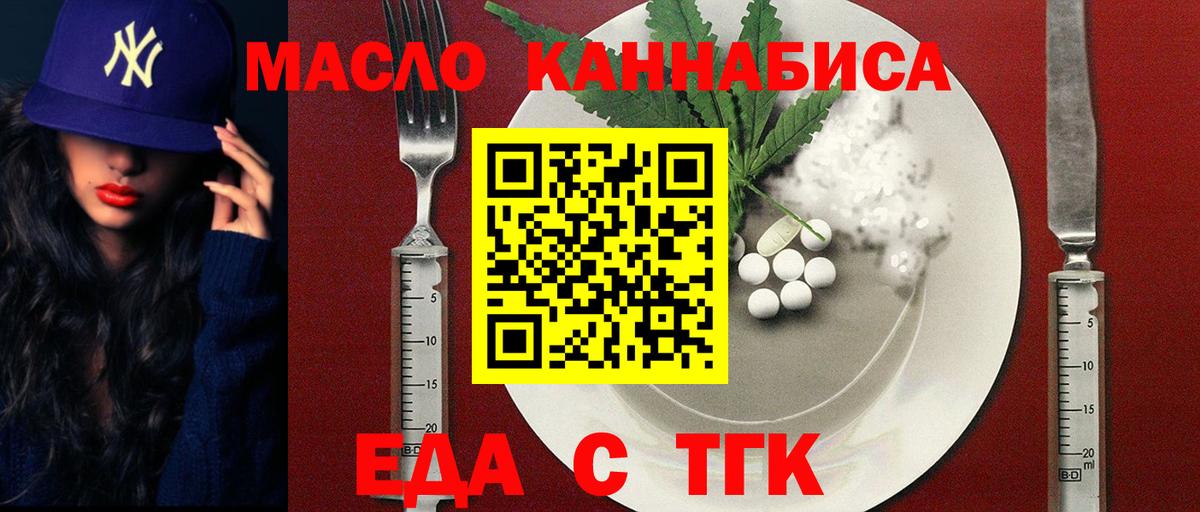 Cannafood конопля Южно-Сахалинск