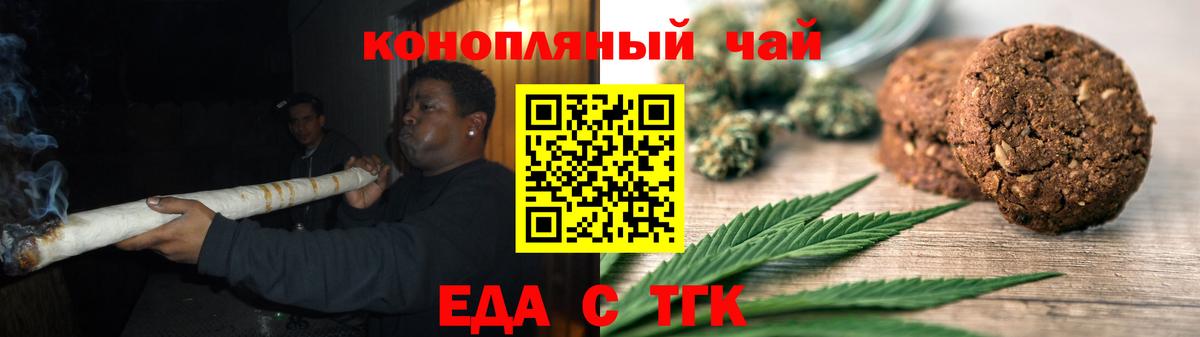 Южно-Сахалинск  Еда ТГК конопля  Вход с VPN 