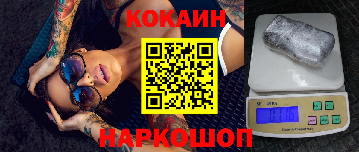 Кокаин VHQ  Вход с VPN  Южно-Сахалинск  Cocaine Columbia 