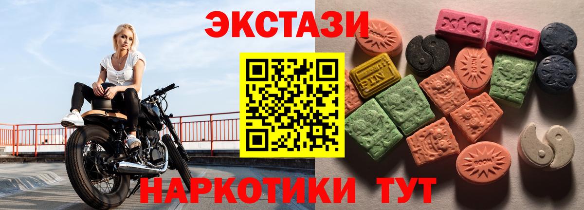 ЭКСТАЗИ  Ecstasy MDMA  Вход с VPN  Ecstasy 250 мг  mega ONION  Южно-Сахалинск 