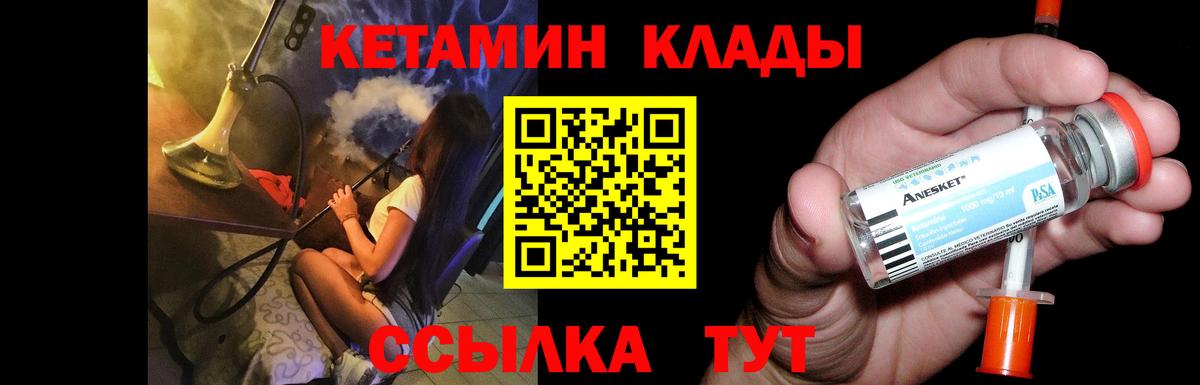 mega ТОР  Вход с VPN  Южно-Сахалинск  Кетамин VHQ 