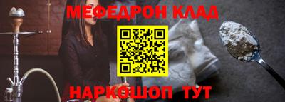 MESCALINE Донецк