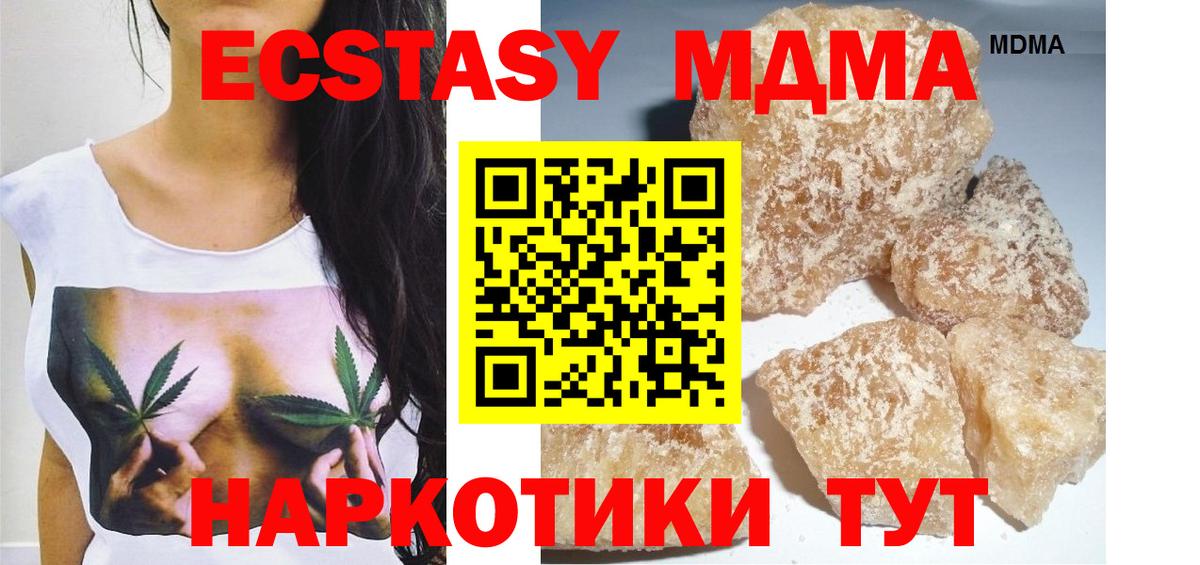 МДМА  Вход с VPN  Южно-Сахалинск  МДМА VHQ  МДМА VHQ 