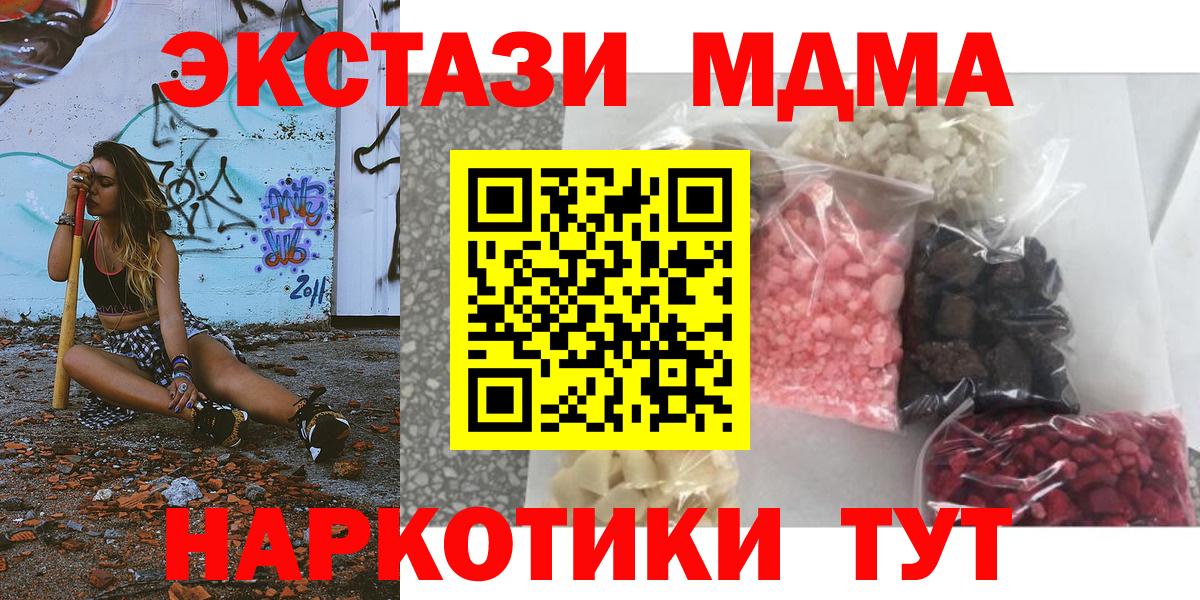 MDMA кристаллы Южно-Сахалинск