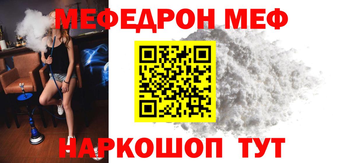 купить наркоту  Вход с VPN  МЯУ-МЯУ кристаллы  МЯУ-МЯУ  Южно-Сахалинск  МЯУ-МЯУ мяу мяу 