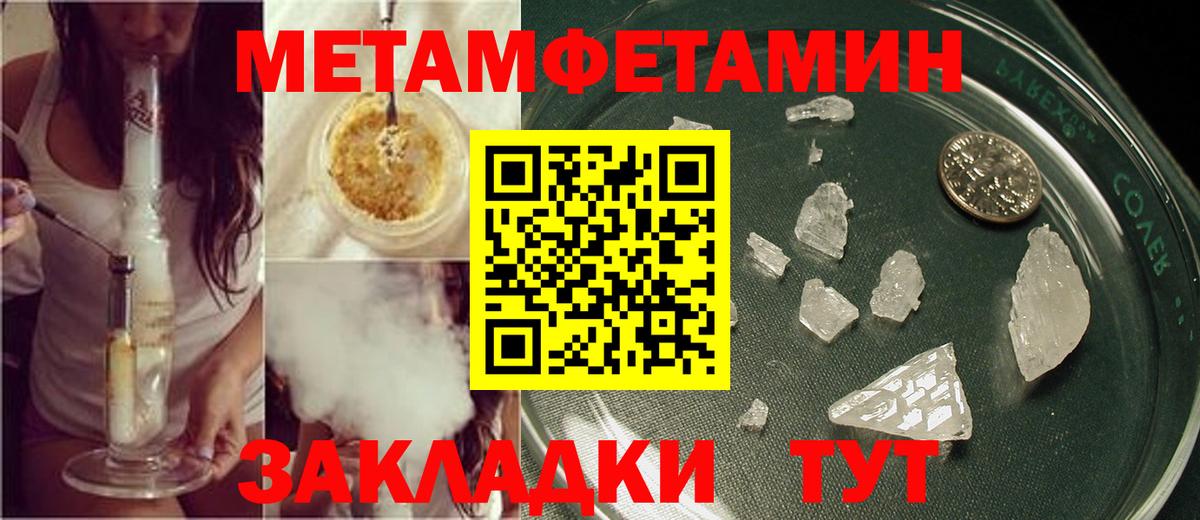 Южно-Сахалинск  Первитин кристалл  Вход с VPN  Первитин кристалл 