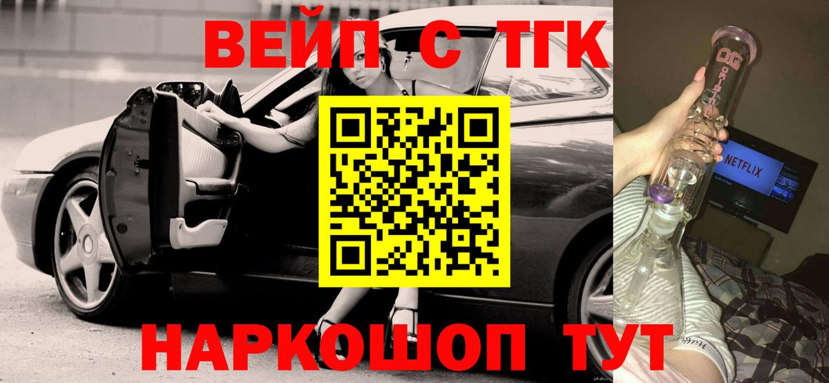 Дистиллят ТГК вейп с тгк Южно-Сахалинск